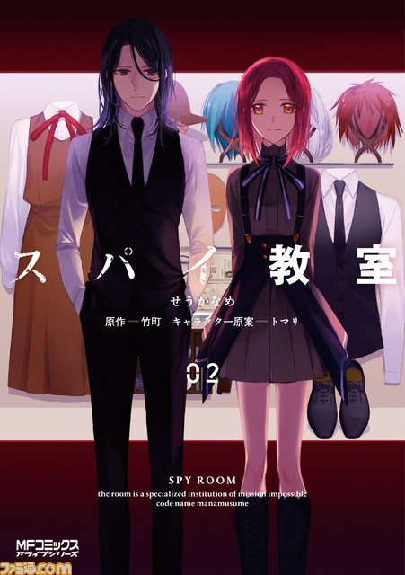 『スパイ教室』テレビアニメ化が決定。リリィ役を雨宮天さん、クラウス役を梅原裕一郎さんが担当