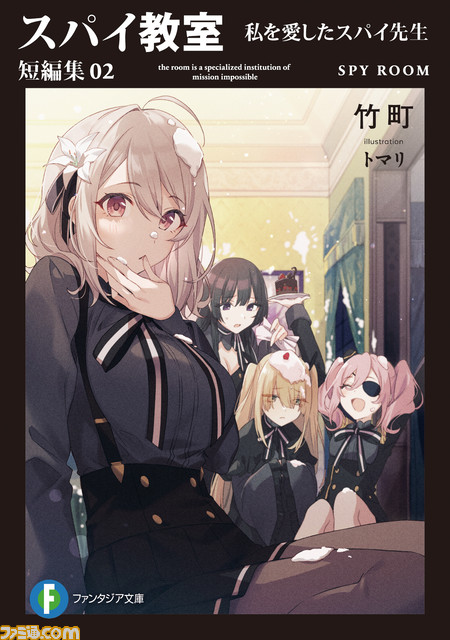 『スパイ教室』テレビアニメ化が決定。リリィ役を雨宮天さん、クラウス役を梅原裕一郎さんが担当