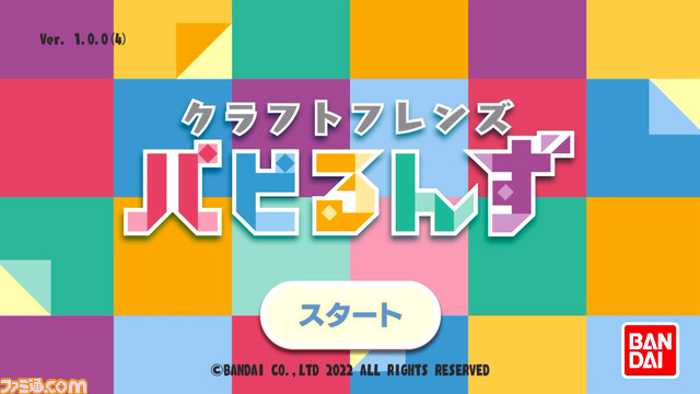 新感覚クラフトトイ“クラフトフレンズ パピるんず”第一弾『仮面ライダー』が3月18日より発売。1号・ショッカー戦闘員・サイクロンジョーカー・ファングジョーカーなどが登場