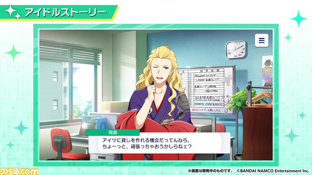 『サイスタ』3Dライブ Legenders“Time Before Time”実装。ミッションクリアでスタージェムがもらえる3Dライブ配信記念キャンペーンも実施中