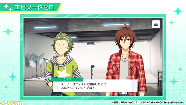 『サイスタ』3Dライブ Legenders“Time Before Time”実装。ミッションクリアでスタージェムがもらえる3Dライブ配信記念キャンペーンも実施中