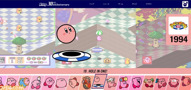 『星のカービィ』30周年特設サイトで、歴代シリーズ作のBGMや画像が楽しめるように! アニメ版やエアライドなどの楽曲も!