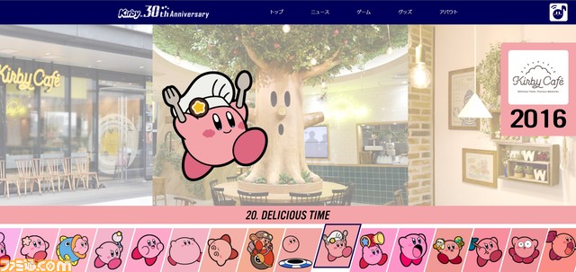 『星のカービィ』30周年特設サイトで、歴代シリーズ作のBGMや画像が楽しめるように! アニメ版やエアライドなどの楽曲も!