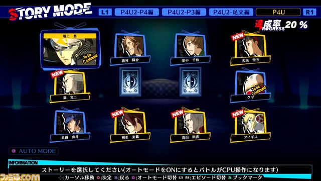 『P4U2』リマスター版情報まとめ。『ペルソナ4』『ペルソナ3』のペルソナ使いたちが邂逅するストーリー、参戦キャラ、ゲームシステムを一挙紹介