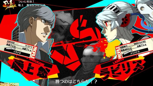 『P4U2』リマスター版情報まとめ。『ペルソナ4』『ペルソナ3』のペルソナ使いたちが邂逅するストーリー、参戦キャラ、ゲームシステムを一挙紹介