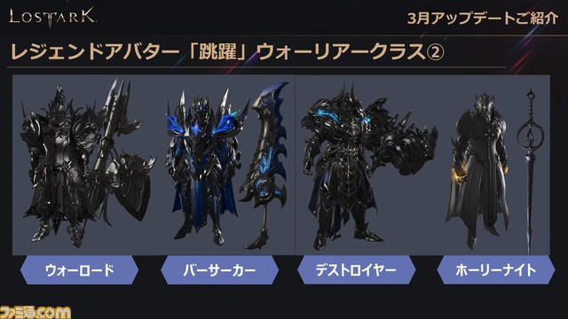 『ロストアーク』新クラス“ソーサレス”情報まとめ、3つの元素を操る美女は3月23日実装。6月にはつぎなる新クラスも