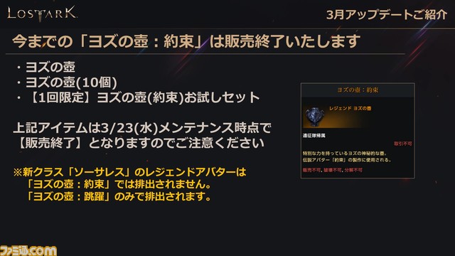 『ロストアーク』新クラス“ソーサレス”情報まとめ、3つの元素を操る美女は3月23日実装。6月にはつぎなる新クラスも