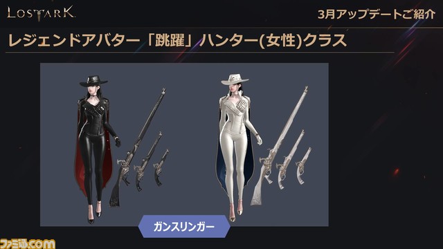 『ロストアーク』新クラス“ソーサレス”情報まとめ、3つの元素を操る美女は3月23日実装。6月にはつぎなる新クラスも