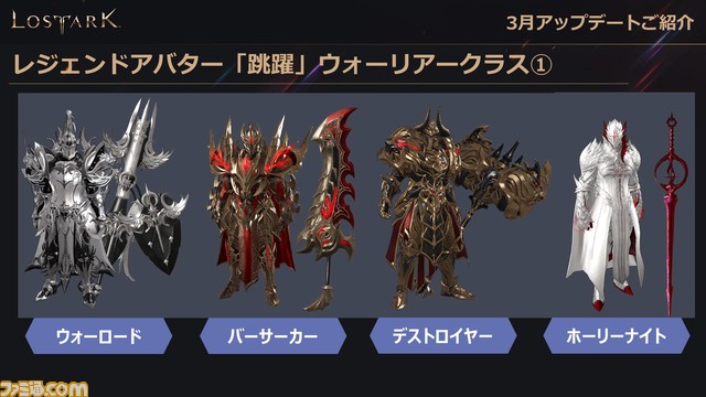 『ロストアーク』新クラス“ソーサレス”情報まとめ、3つの元素を操る美女は3月23日実装。6月にはつぎなる新クラスも