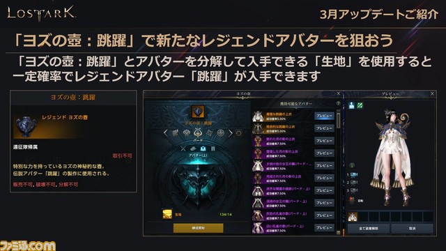 『ロストアーク』新クラス“ソーサレス”情報まとめ、3つの元素を操る美女は3月23日実装。6月にはつぎなる新クラスも