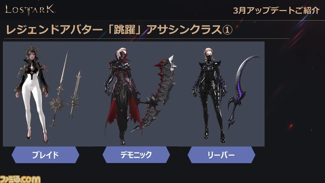 『ロストアーク』新クラス“ソーサレス”情報まとめ、3つの元素を操る美女は3月23日実装。6月にはつぎなる新クラスも