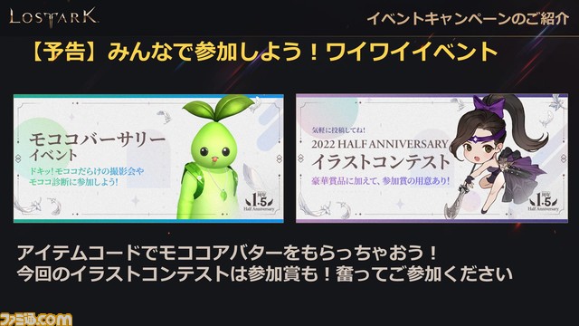 『ロストアーク』新クラス“ソーサレス”情報まとめ、3つの元素を操る美女は3月23日実装。6月にはつぎなる新クラスも