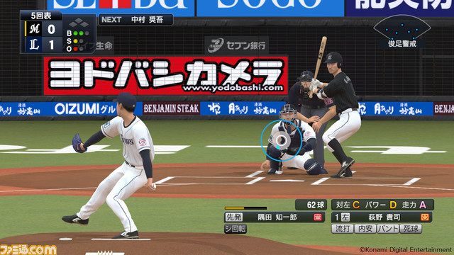 『プロスピ2021』3月23日に2022シーズン版へ無料アップデート実施。注目のルーキー隅田知一郎選手、小園健太選手や新外国人選手、イチローもついに登場！