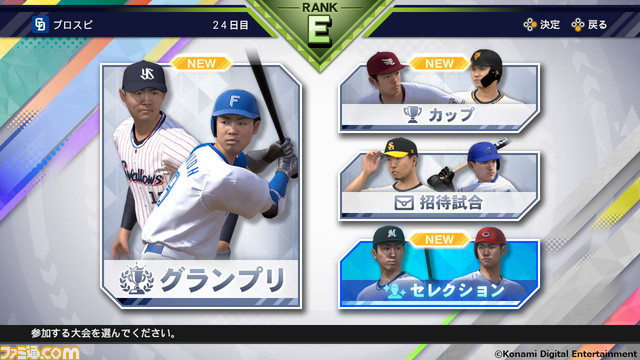 『プロスピ2021』3月23日に2022シーズン版へ無料アップデート実施。注目のルーキー隅田知一郎選手、小園健太選手や新外国人選手、イチローもついに登場！