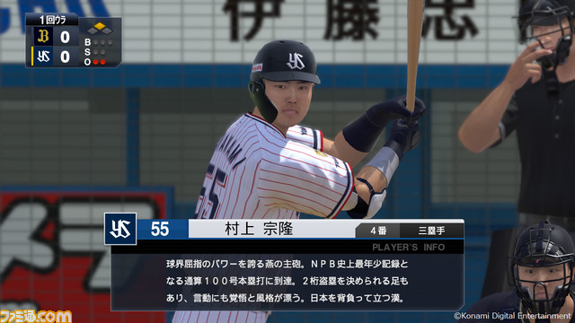 『プロスピ2021』3月23日に2022シーズン版へ無料アップデート実施。注目のルーキー隅田知一郎選手、小園健太選手や新外国人選手、イチローもついに登場！