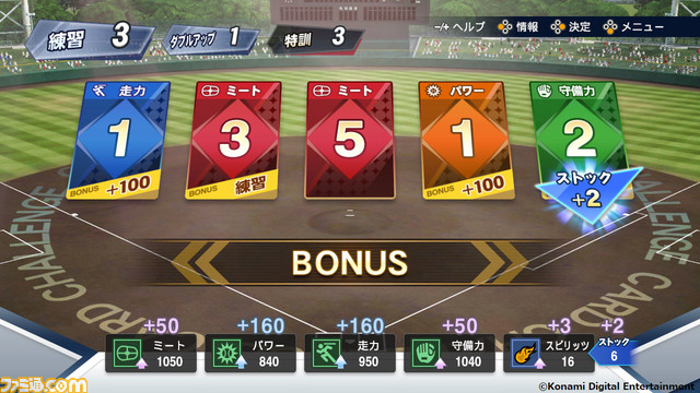 『プロスピ2021』3月23日に2022シーズン版へ無料アップデート実施。注目のルーキー隅田知一郎選手、小園健太選手や新外国人選手、イチローもついに登場！