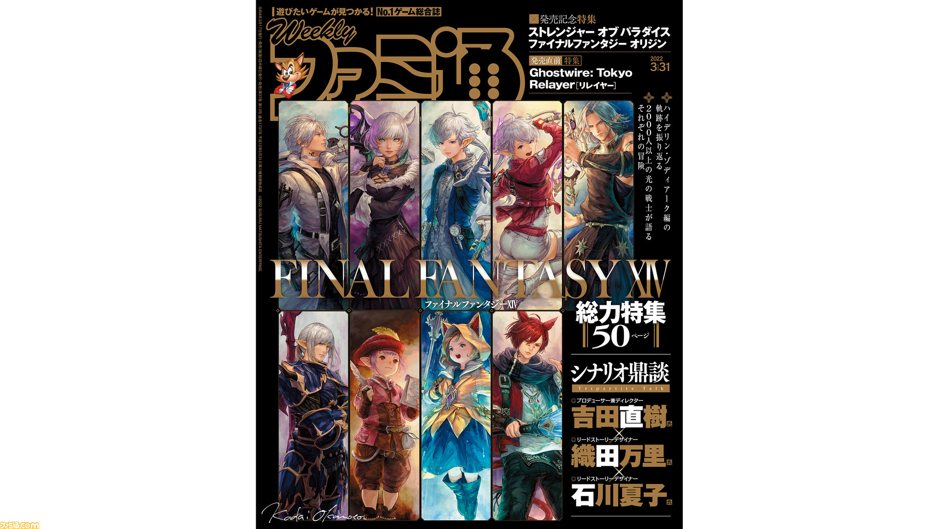 ファイナルファンタジー14 ff14 韓国限定 しおり + コースター +