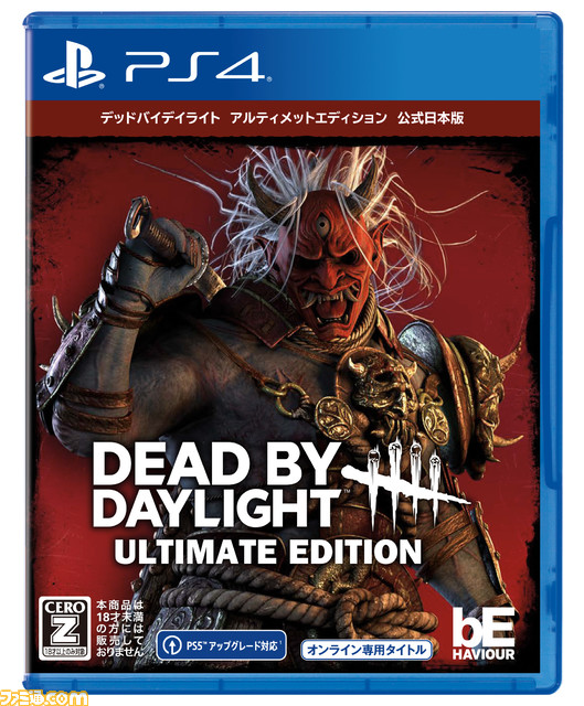 Dead By Daylightアルティメットエディション 最恐のバリューパック に収録される殺人鬼17体を発表 ハントレスやトラッパー アーティストなどが登場 ゲーム エンタメ最新情報のファミ通 Com