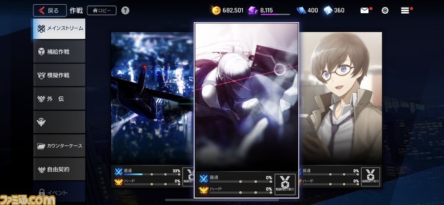 育成・戦略・物語・アニメが融合したRPG『カウンターサイド』を紹介。戦略性の高いリアルタイムバトル、キャラだけじゃなく艦船の育成も楽しめる