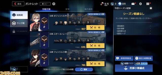 育成・戦略・物語・アニメが融合したRPG『カウンターサイド』を紹介。戦略性の高いリアルタイムバトル、キャラだけじゃなく艦船の育成も楽しめる