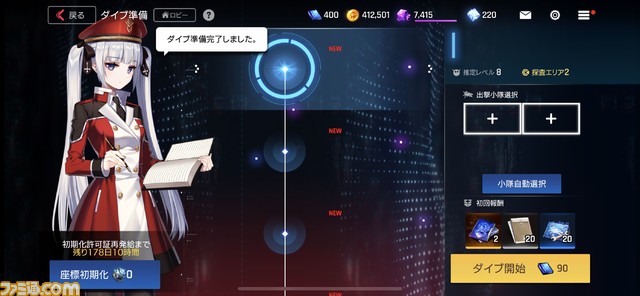 育成・戦略・物語・アニメが融合したRPG『カウンターサイド』を紹介。戦略性の高いリアルタイムバトル、キャラだけじゃなく艦船の育成も楽しめる