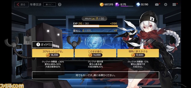 育成・戦略・物語・アニメが融合したRPG『カウンターサイド』を紹介。戦略性の高いリアルタイムバトル、キャラだけじゃなく艦船の育成も楽しめる