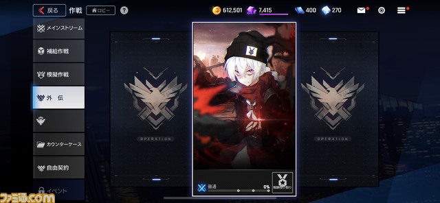 育成・戦略・物語・アニメが融合したRPG『カウンターサイド』を紹介。戦略性の高いリアルタイムバトル、キャラだけじゃなく艦船の育成も楽しめる