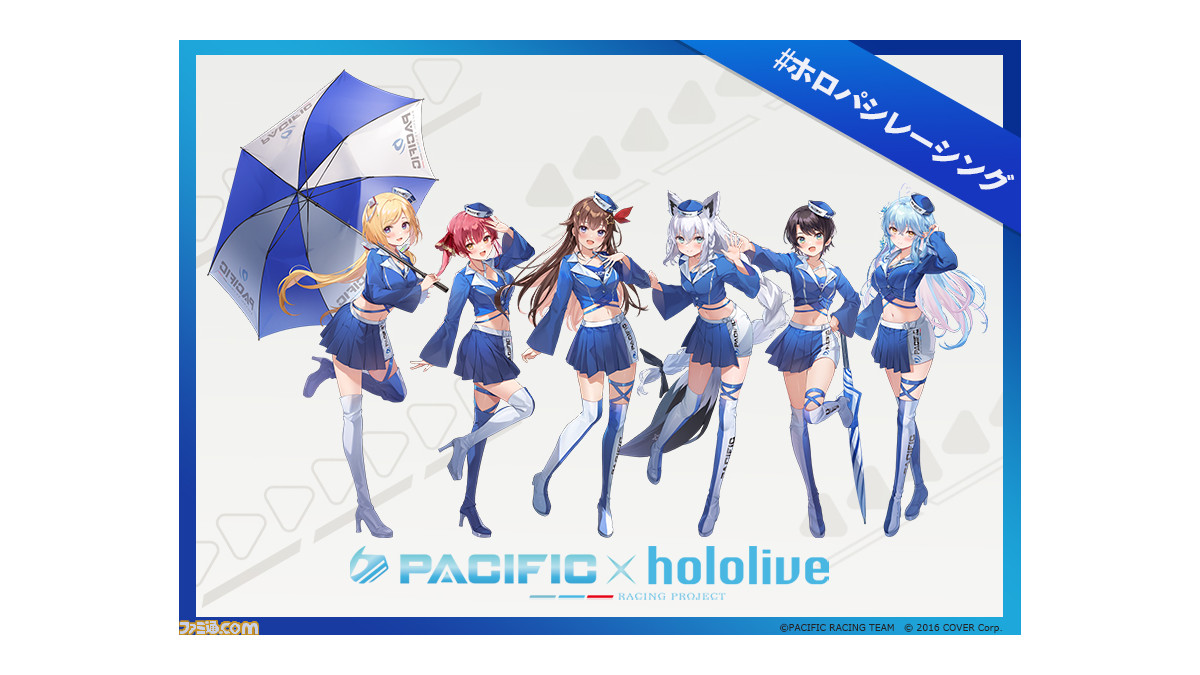 ホロパシレーシング　白上フブキ　宝鐘マリン　雪花ラミィ　コスプレ衣装　ホロライブ ホロライブ×パシフィック】そらちゃん、アキロゼ、フブキ