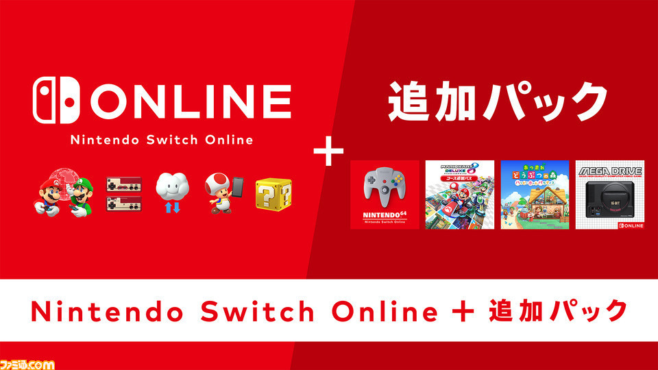 マリオカート8 デラックス』追加コンテンツ“コース追加パス”情報まとめ マリオカート8 デラックス』追加コンテンツ“コース追加パス”情報まとめ