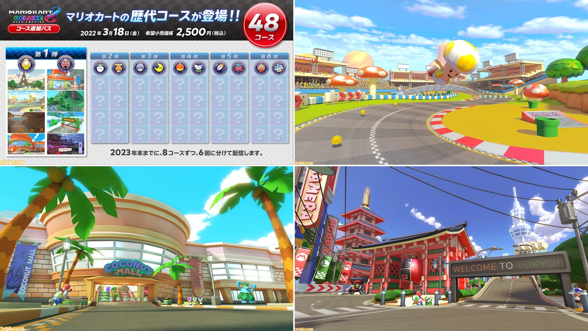 GAMEマリオカート8 デラックス　他3点