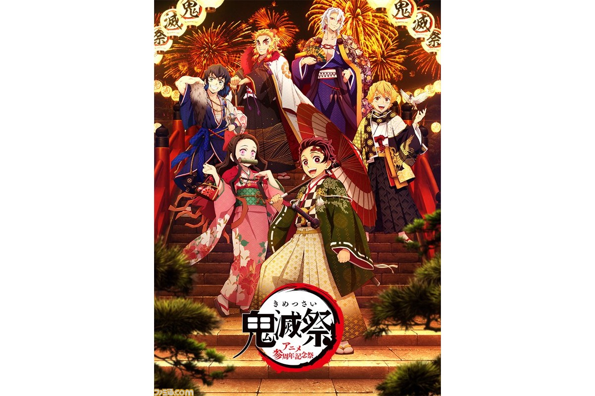 鬼滅の刃 竈門禰豆子 鬼滅祭3周年 z_6232f377de4ab.jpg