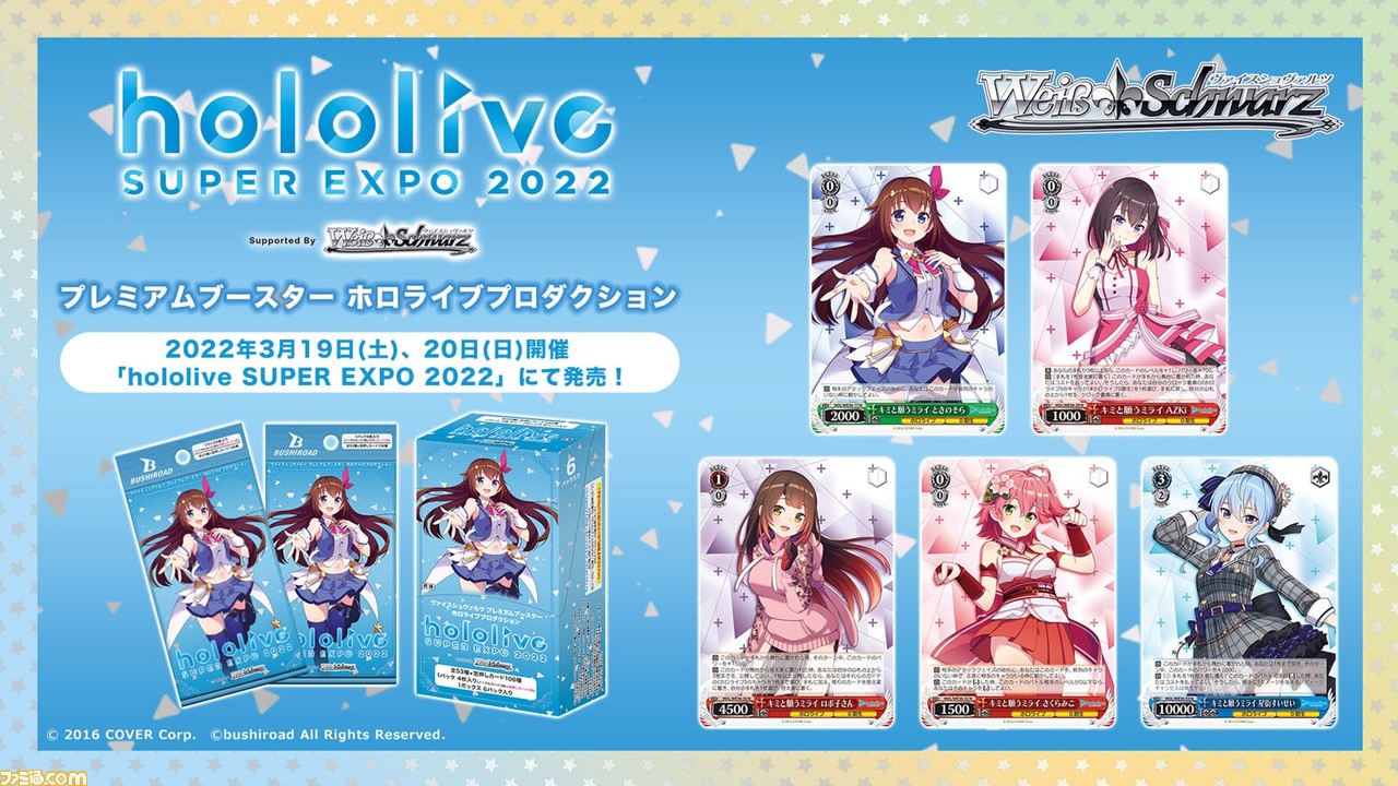 安いセール ［3BOX］ヴァイスシュヴァルツ ホロライブプロダクション