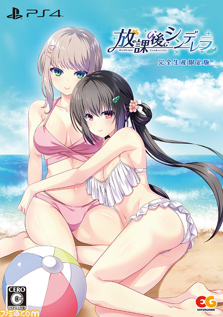 PS4・Switch『放課後シンデレラ』体験版が配信開始。彼女と過ごす下校時間のドキドキを描いた恋愛アドベンチャーゲーム。イベントCGなども公開中