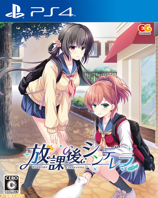PS4・Switch『放課後シンデレラ』体験版が配信開始。彼女と過ごす下校時間のドキドキを描いた恋愛アドベンチャーゲーム。イベントCGなども公開中