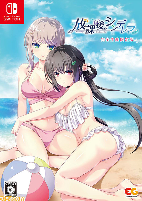 PS4・Switch『放課後シンデレラ』体験版が配信開始。彼女と過ごす下校時間のドキドキを描いた恋愛アドベンチャーゲーム。イベントCGなども公開中