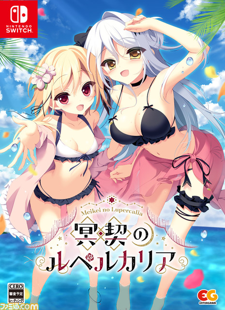 PS4/Switch『冥契のルペルカリア』物語を彩るキャラクターたちのサンプルボイスを公開。可憐なヒロインたちとの恋愛、虚構が織りなす切なく悲しい物語