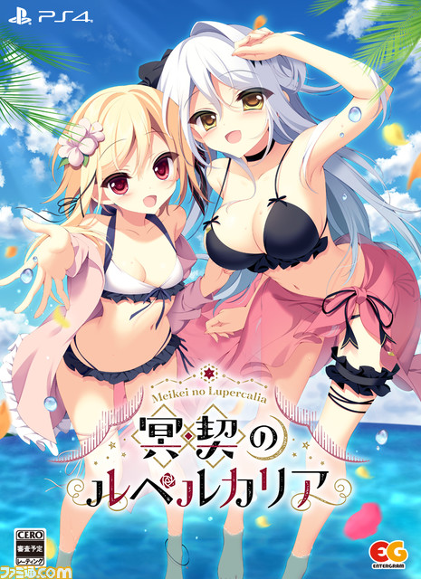 PS4/Switch『冥契のルペルカリア』物語を彩るキャラクターたちのサンプルボイスを公開。可憐なヒロインたちとの恋愛、虚構が織りなす切なく悲しい物語