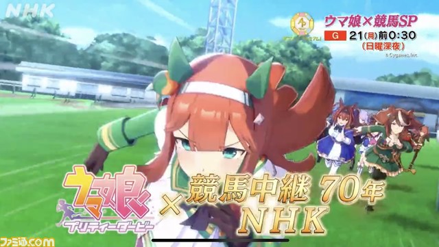 『アニソン!プレミアム!』“ウマ娘×競馬SP”が3/21午前0時30分放送。『ウマ娘』キャスト陣やレジェンド騎手の武豊さんをゲストに迎え、競馬の魅力に迫る