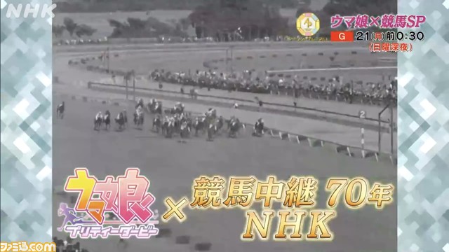 『アニソン!プレミアム!』“ウマ娘×競馬SP”が3/21午前0時30分放送。『ウマ娘』キャスト陣やレジェンド騎手の武豊さんをゲストに迎え、競馬の魅力に迫る