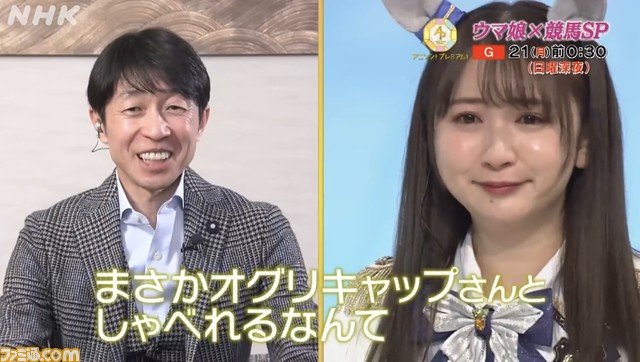 『アニソン!プレミアム!』“ウマ娘×競馬SP”が3/21午前0時30分放送。『ウマ娘』キャスト陣やレジェンド騎手の武豊さんをゲストに迎え、競馬の魅力に迫る