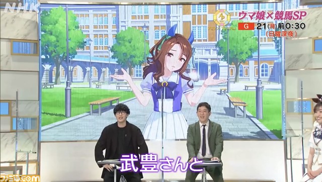 『アニソン!プレミアム!』“ウマ娘×競馬SP”が3/21午前0時30分放送。『ウマ娘』キャスト陣やレジェンド騎手の武豊さんをゲストに迎え、競馬の魅力に迫る