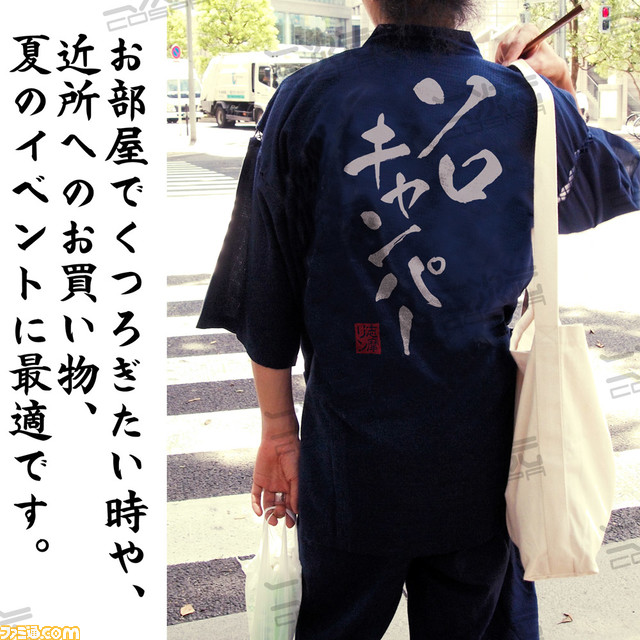 『ゆるキャン△』 志摩リンの山梨、静岡限定Tシャツや甚平、パーカーが登場! なでしこのアクキー、野クルの備品をイメージした保冷ペットボトルホルダーも発売