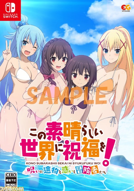 【このすば】ダンジョンRPG第2弾『この素晴らしい世界に祝福を!~呪いの遺物と惑いし冒険者たち~』公式サイトが公開。