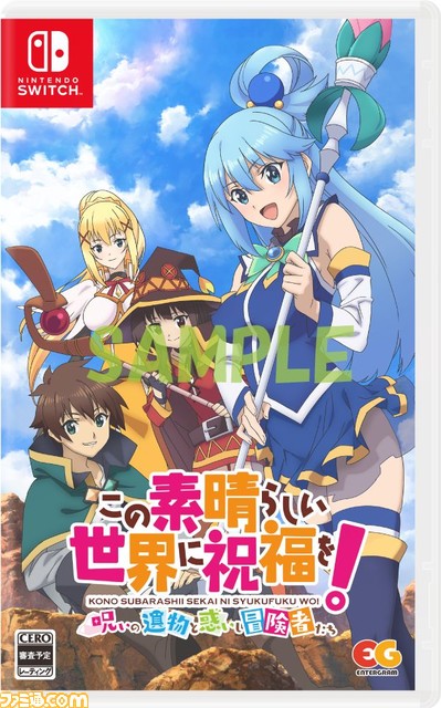 このすば ダンジョンrpg第2弾 この素晴らしい世界に祝福を 呪いの遺物と惑いし冒険者たち 公式サイトが公開 ゲーム エンタメ最新情報のファミ通 Com