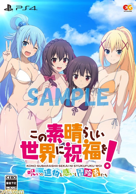 【このすば】ダンジョンRPG第2弾『この素晴らしい世界に祝福を!~呪いの遺物と惑いし冒険者たち~』公式サイトが公開。