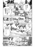 【姉弟の絆、パイロショック！　“戦争×復讐×ケモノ”マンガ】『戦場のフーガ 鋼鉄のメロディ』第7話　