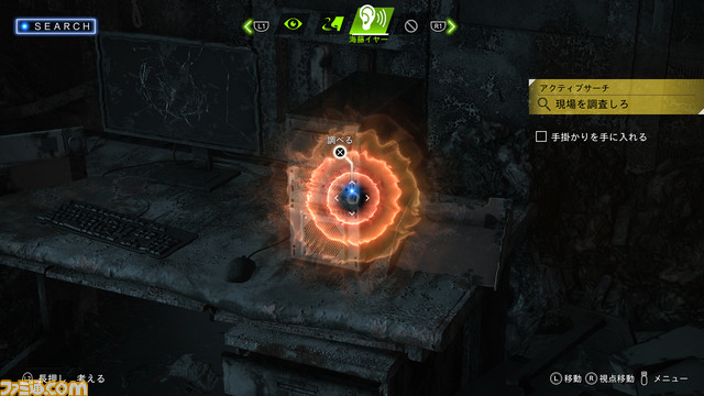 『ロストジャッジメント』追加ストーリーDLC“海藤正治の事件簿”の主人公・海藤の調査アクションを紹介。匂いや音など野性的感覚で調査していく