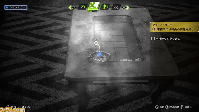 『ロストジャッジメント』追加ストーリーDLC“海藤正治の事件簿”の主人公・海藤の調査アクションを紹介。匂いや音など野性的感覚で調査していく