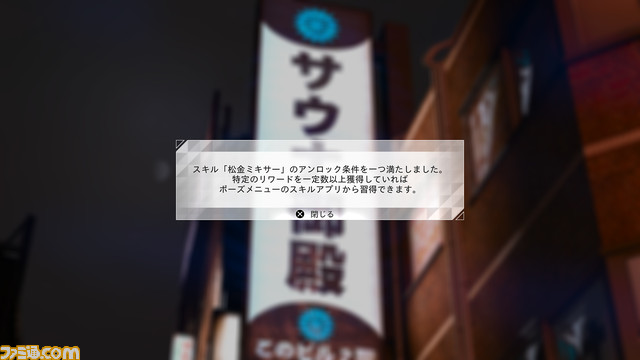 『ロストジャッジメント』追加ストーリーDLC“海藤正治の事件簿”の主人公・海藤の調査アクションを紹介。匂いや音など野性的感覚で調査していく