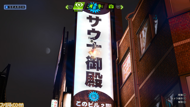 『ロストジャッジメント』追加ストーリーDLC“海藤正治の事件簿”の主人公・海藤の調査アクションを紹介。匂いや音など野性的感覚で調査していく